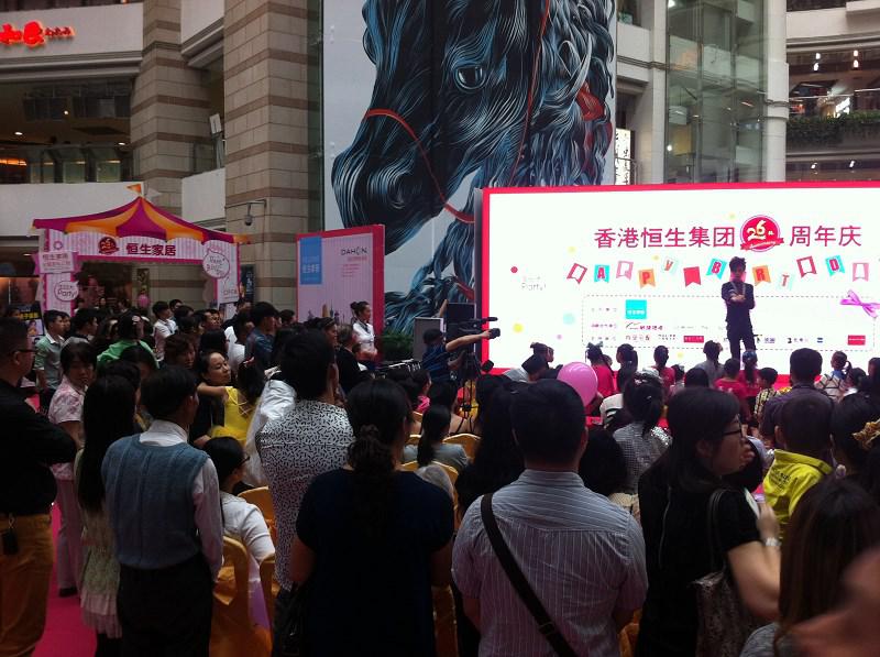 恒生家居活動(dòng)