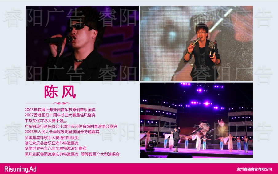 活動(dòng)表演歌手陳風(fēng)