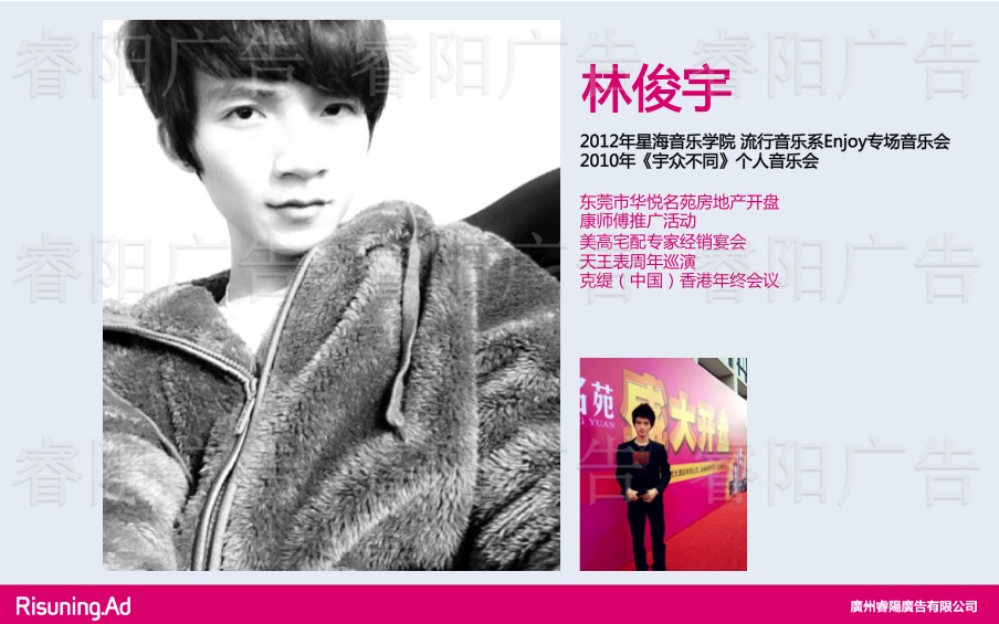 活動(dòng)表演歌手林俊宇
