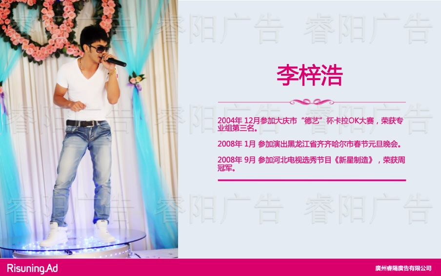 活動(dòng)表演歌手林梓浩