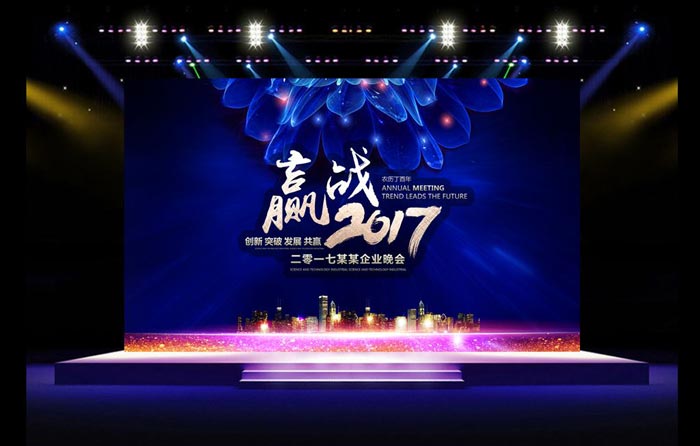 年會(huì)活動(dòng)輕松辦 年會(huì)策劃的14個(gè)要點(diǎn)！