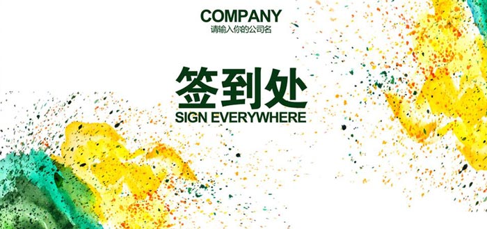 會議活動策劃中的簽到方式有哪些？