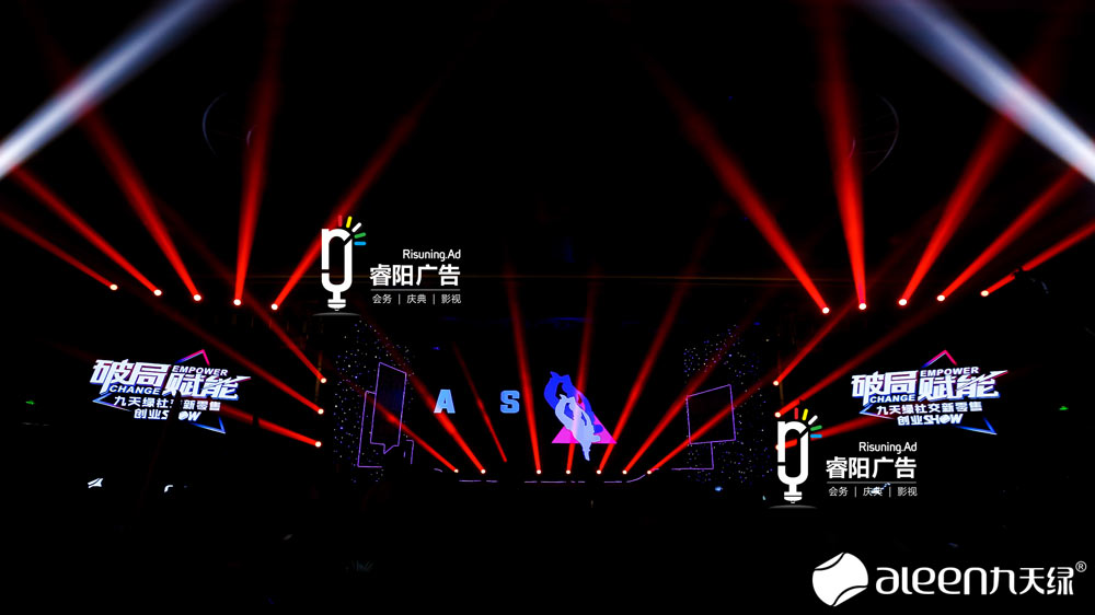 大型晚會(huì)效果