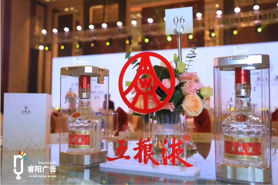 第八代經典五糧液財富密碼發(fā)現(xiàn)之旅