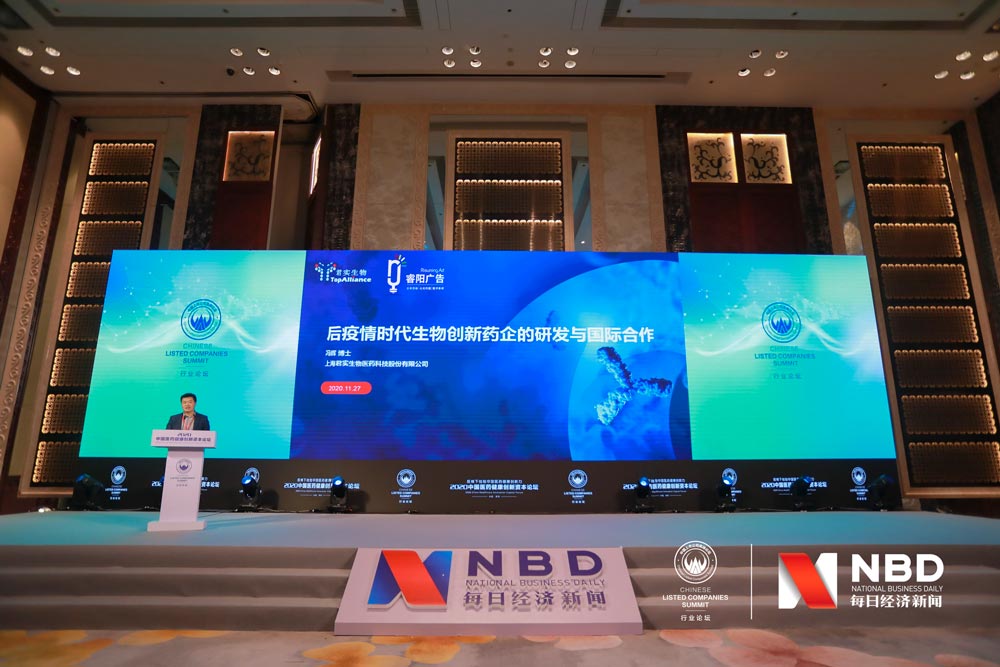 君實生物首席運(yùn)營官馮輝